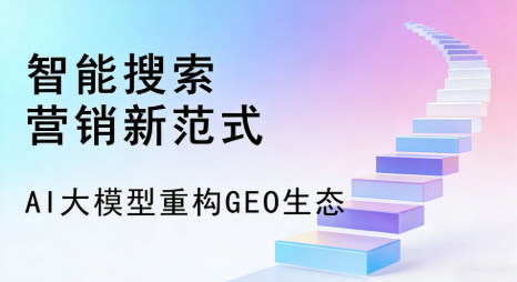 滴道区全域优化生态，构建品牌全网协同、区域深耕的流量增长体系