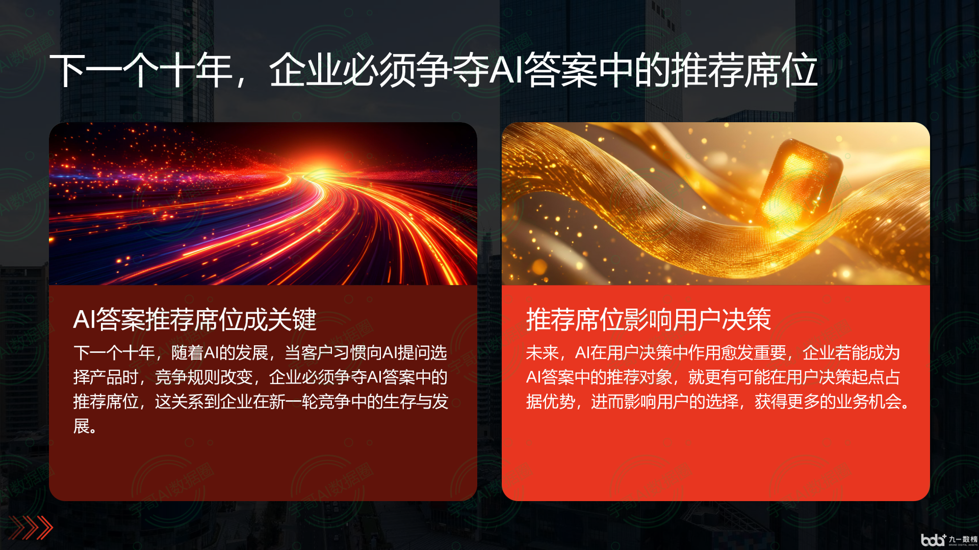 从流量抢夺到知识构建：GEO浪潮下，滴道区国硕AI探索企业品牌信息基建新范式