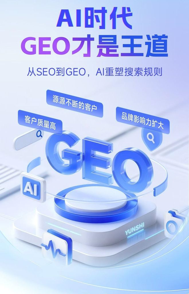 标准化赋能滴道区本地数字营销 国硕AI重构国内GEO优化服务新生态